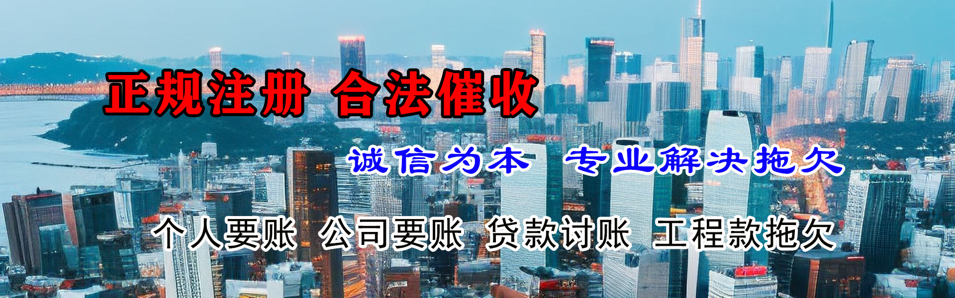 信丰讨账公司